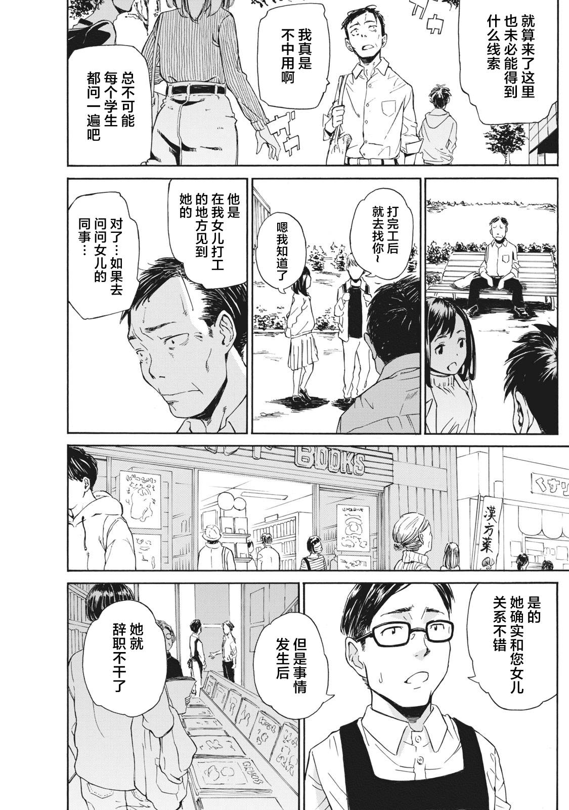 改变者韩漫全集-第01话无删减无遮挡章节图片 