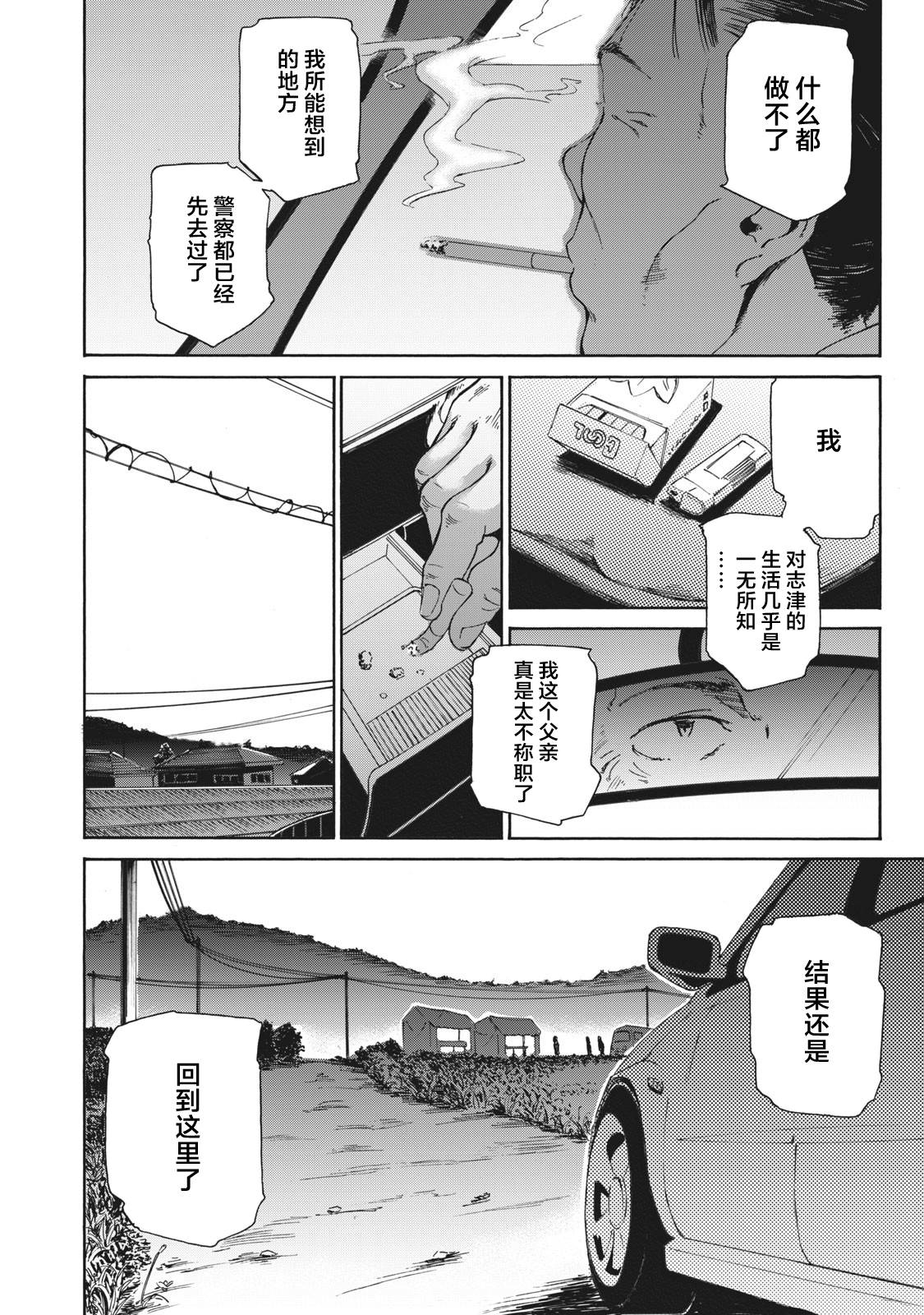 改变者韩漫全集-第01话无删减无遮挡章节图片 