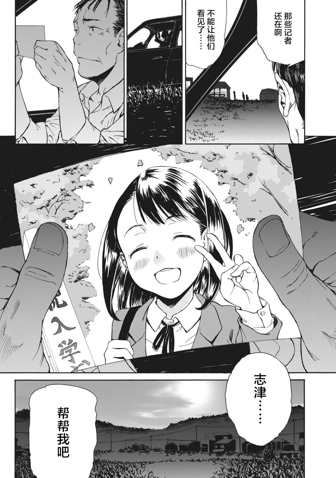 改变者韩漫全集-第01话无删减无遮挡章节图片 