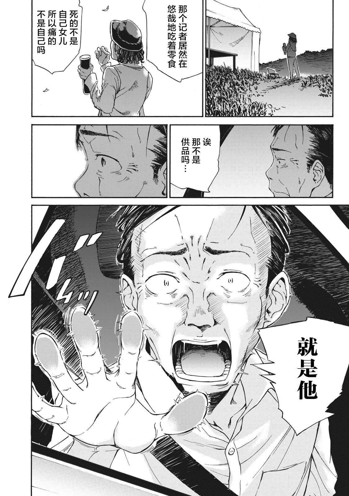 改变者韩漫全集-第01话无删减无遮挡章节图片 