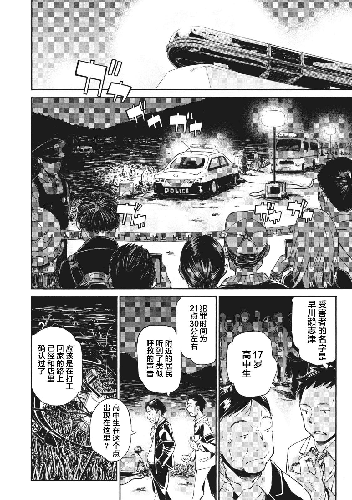 改变者韩漫全集-第01话无删减无遮挡章节图片 