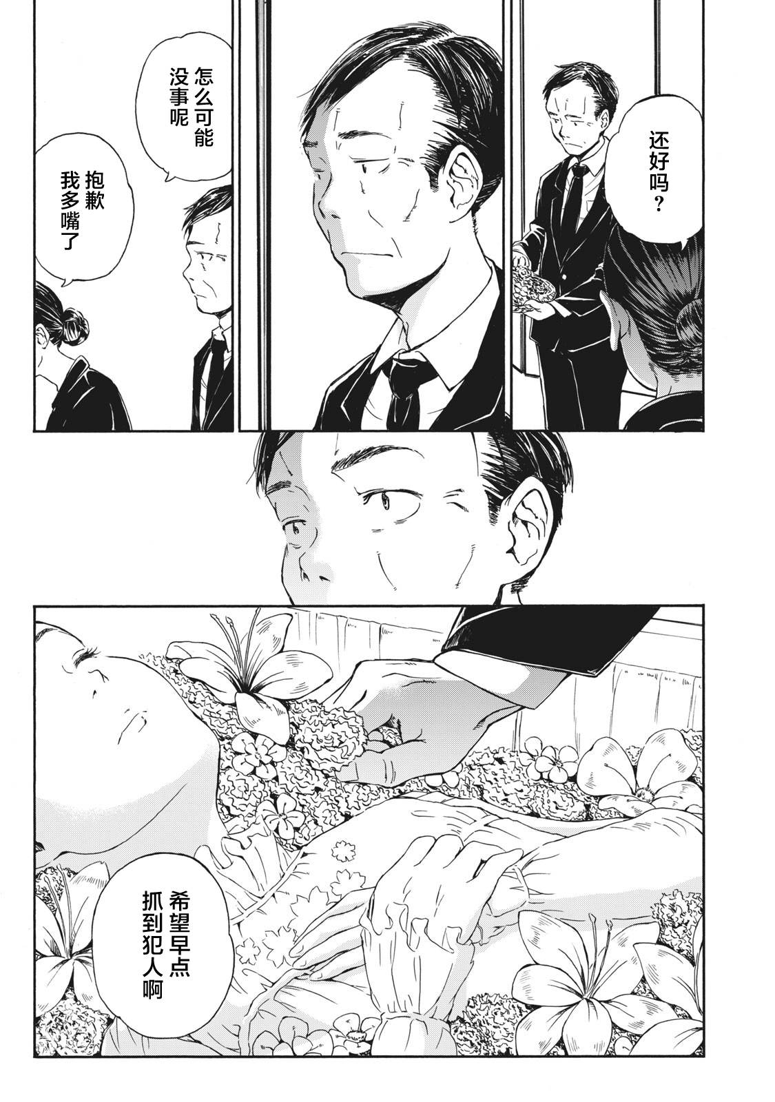 改变者韩漫全集-第01话无删减无遮挡章节图片 