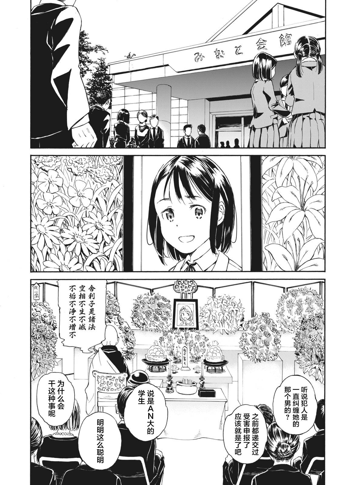 改变者韩漫全集-第01话无删减无遮挡章节图片 