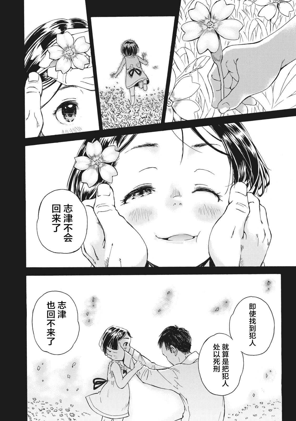 改变者韩漫全集-第01话无删减无遮挡章节图片 