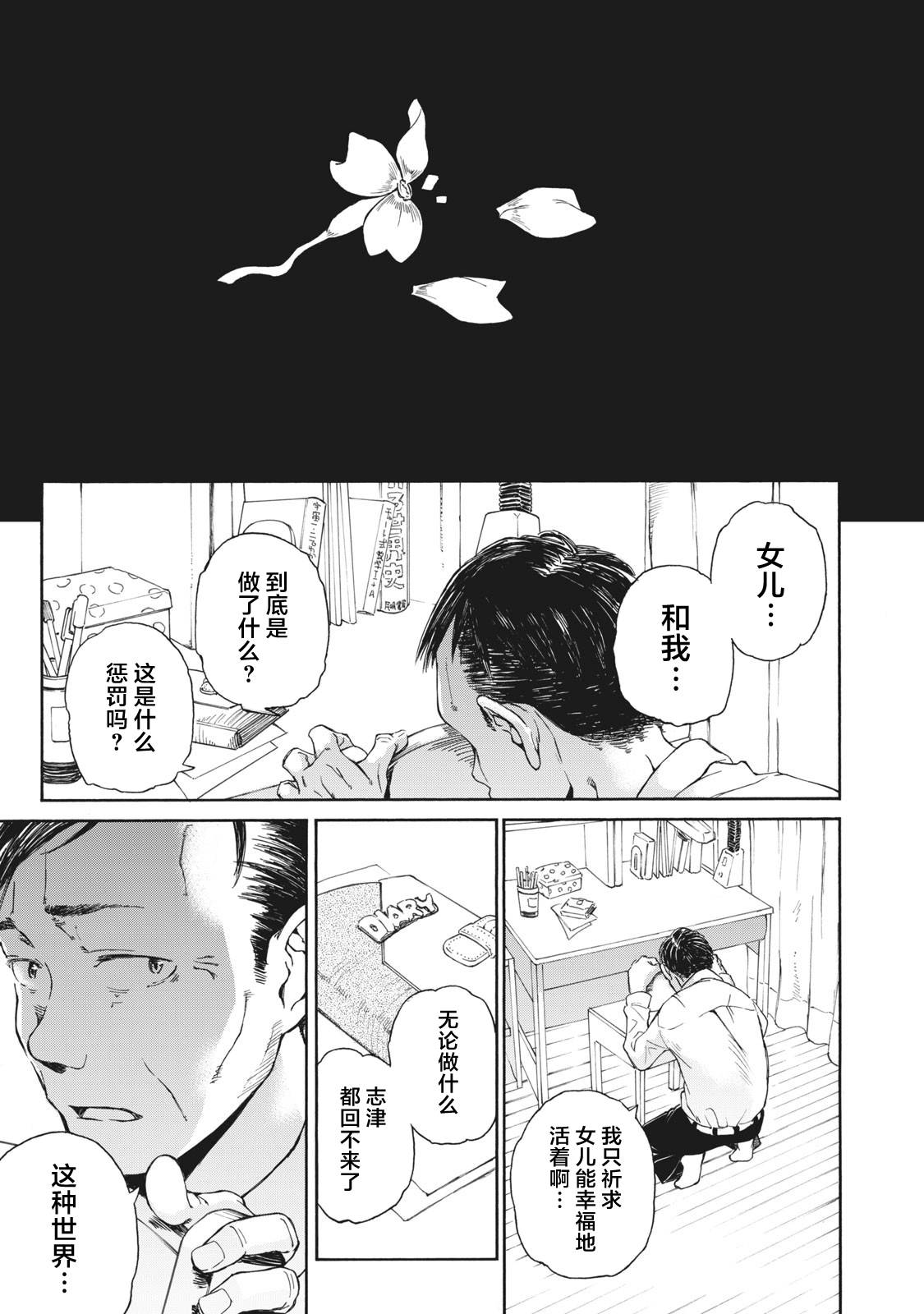 改变者韩漫全集-第01话无删减无遮挡章节图片 