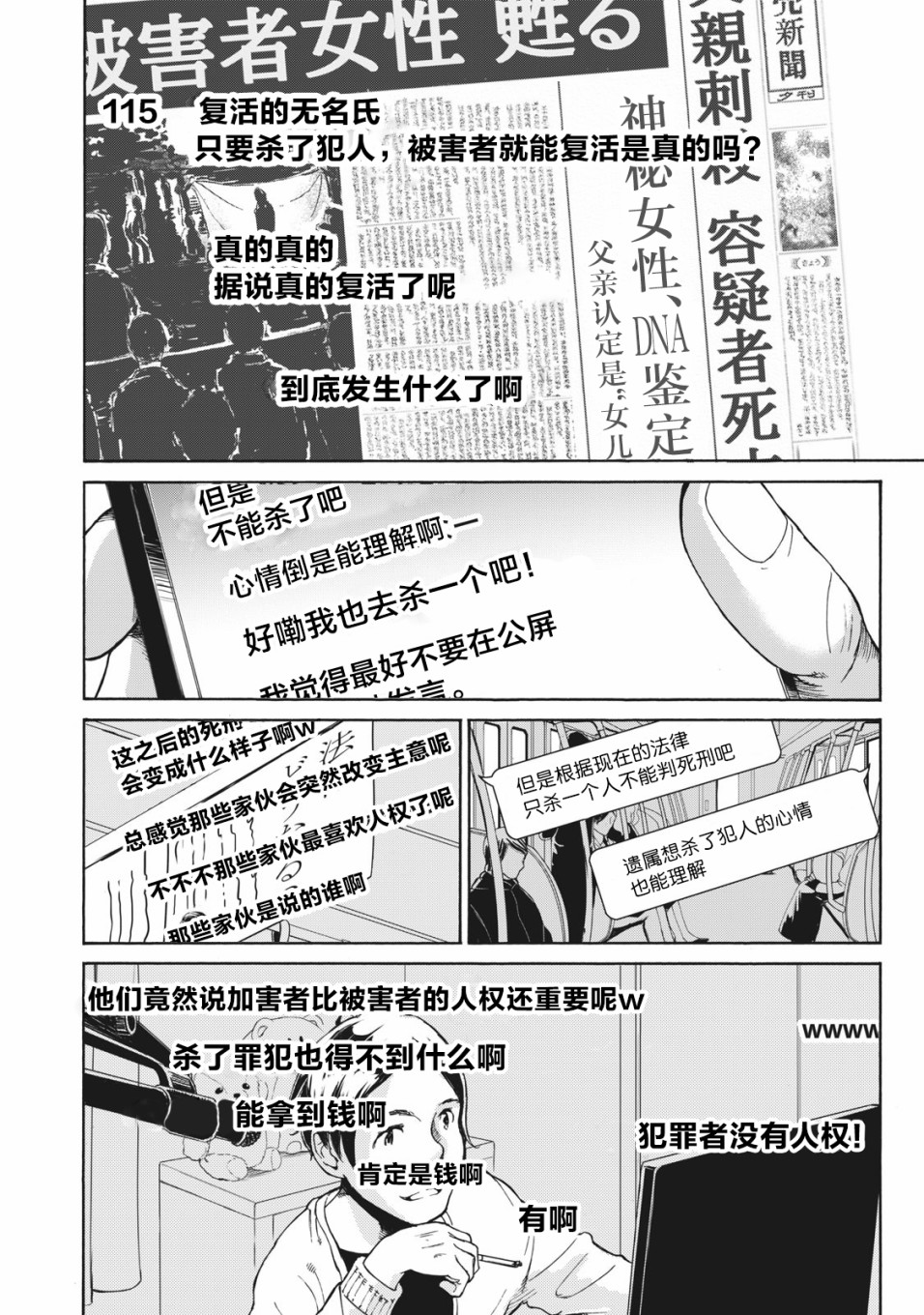 改变者韩漫全集-第02话无删减无遮挡章节图片 