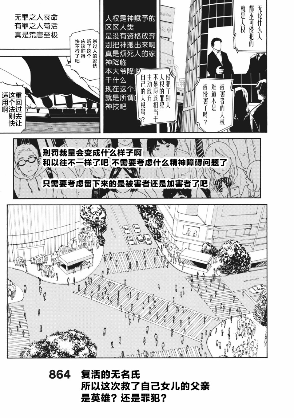 改变者韩漫全集-第02话无删减无遮挡章节图片 