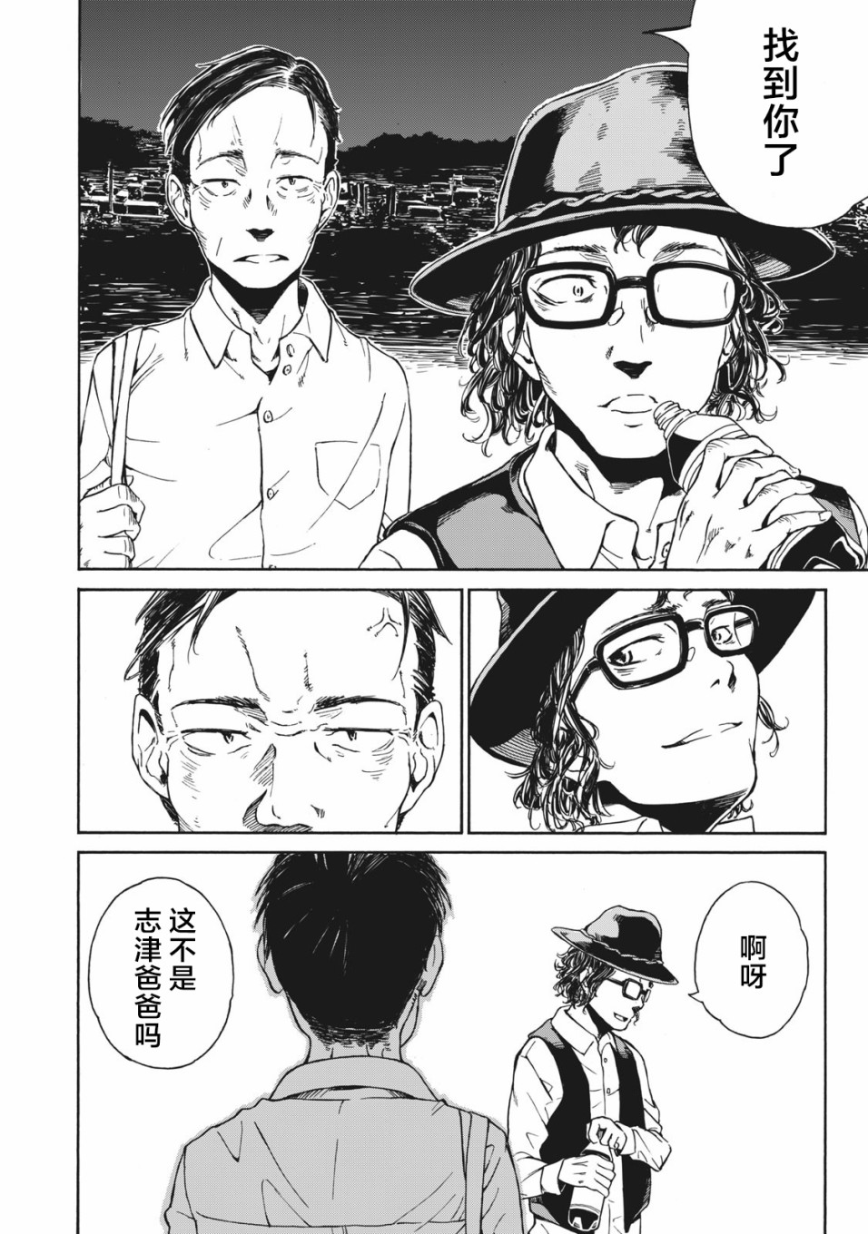 改变者韩漫全集-第02话无删减无遮挡章节图片 