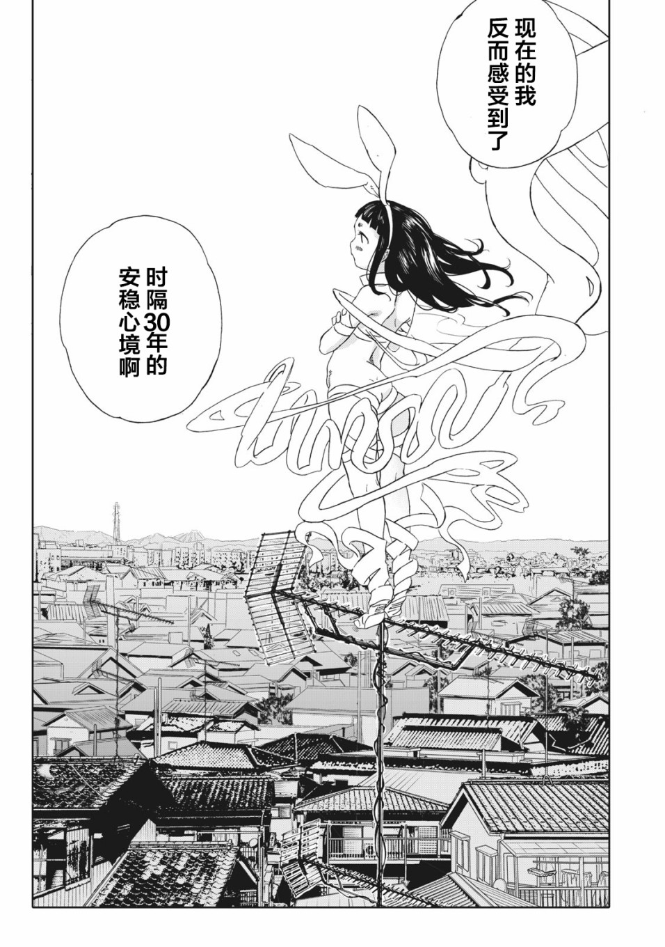 改变者韩漫全集-第03话无删减无遮挡章节图片 