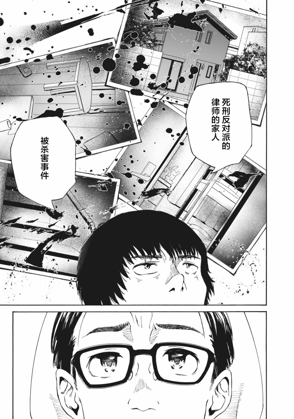 改变者韩漫全集-第04话无删减无遮挡章节图片 