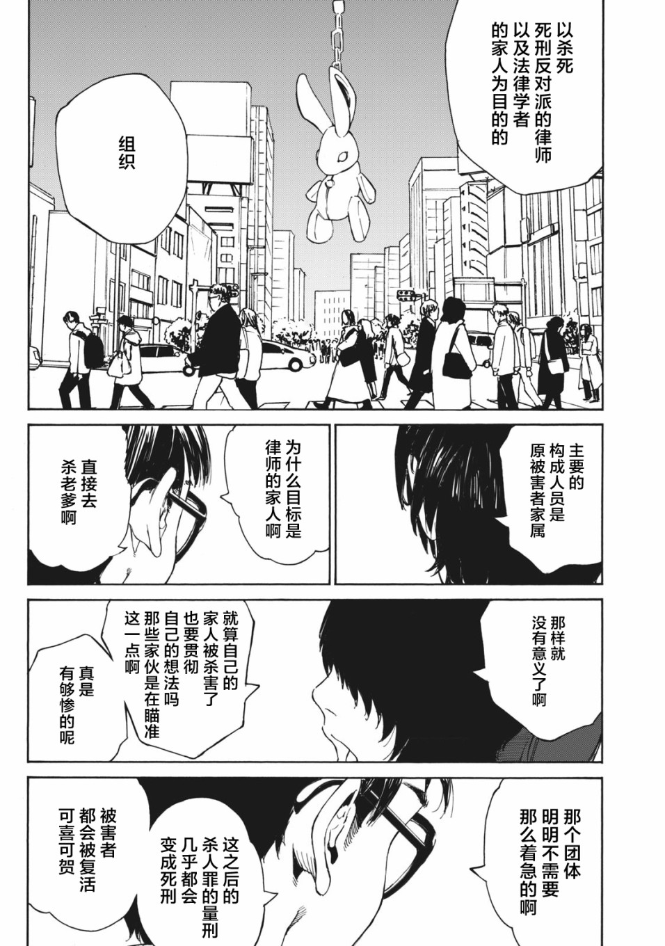 改变者韩漫全集-第04话无删减无遮挡章节图片 