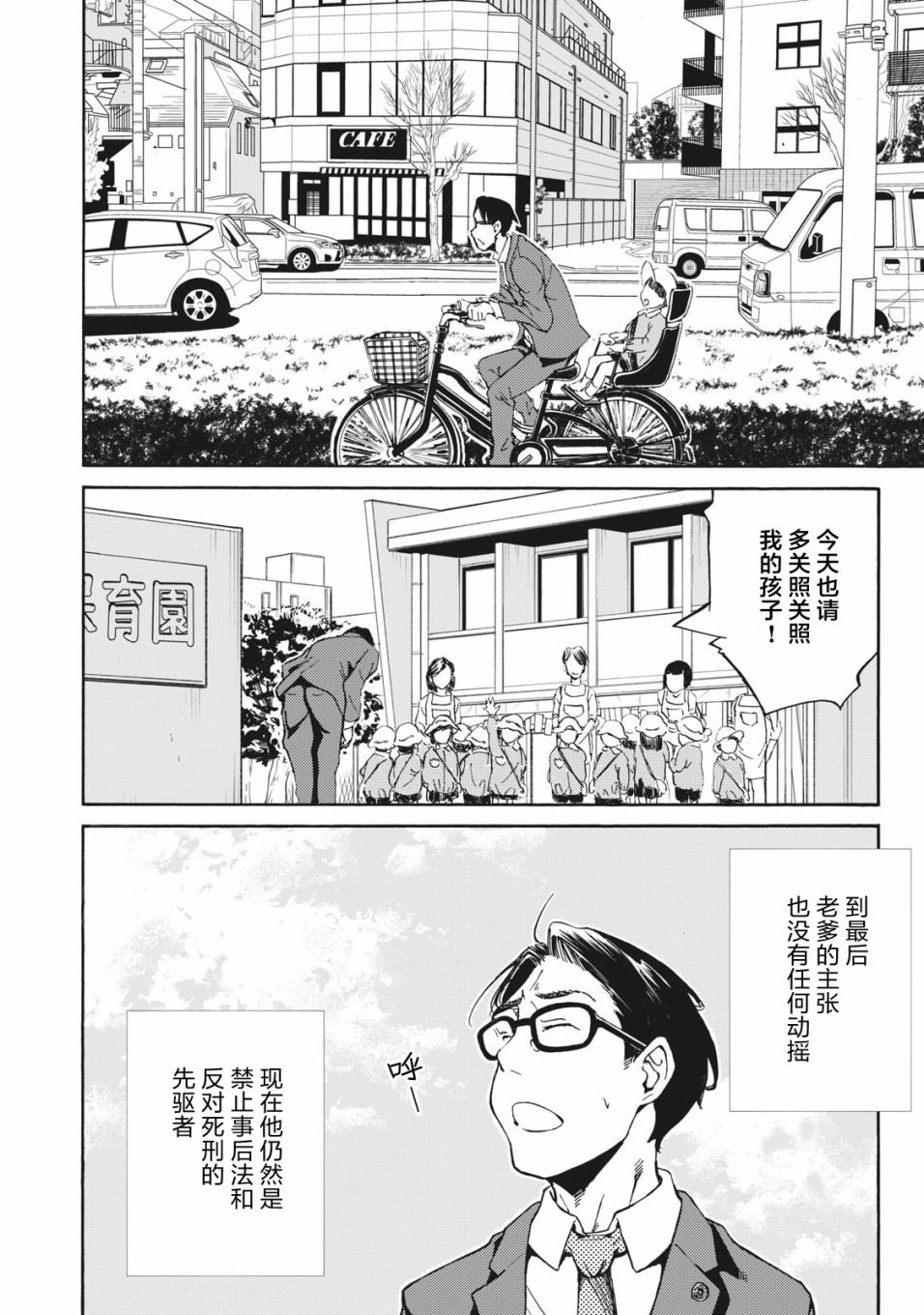 改变者韩漫全集-第05话无删减无遮挡章节图片 
