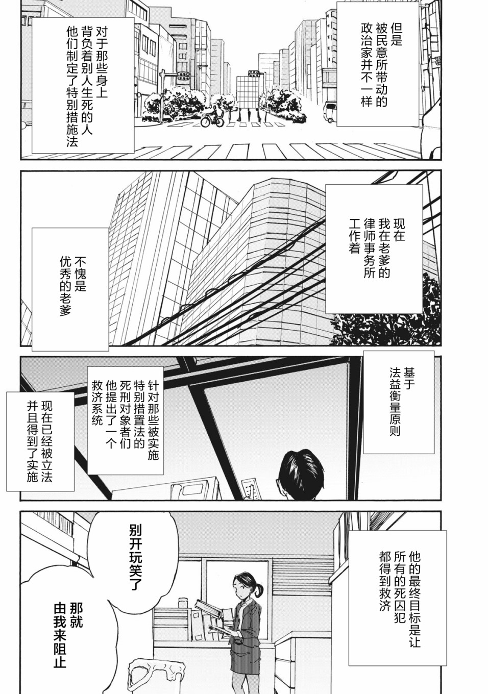 改变者韩漫全集-第05话无删减无遮挡章节图片 