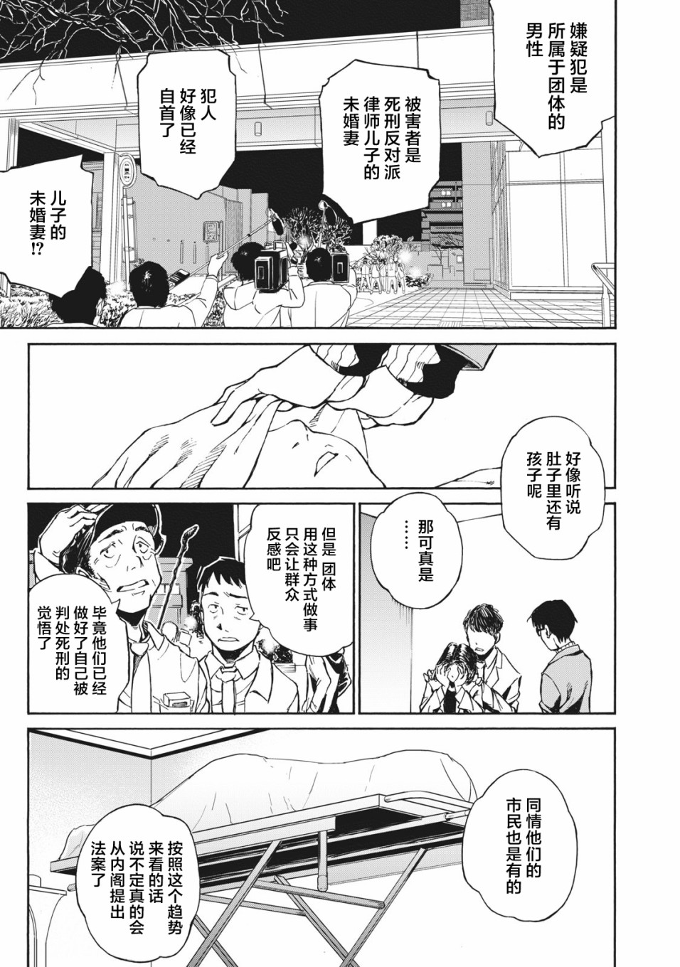 改变者韩漫全集-第05话无删减无遮挡章节图片 