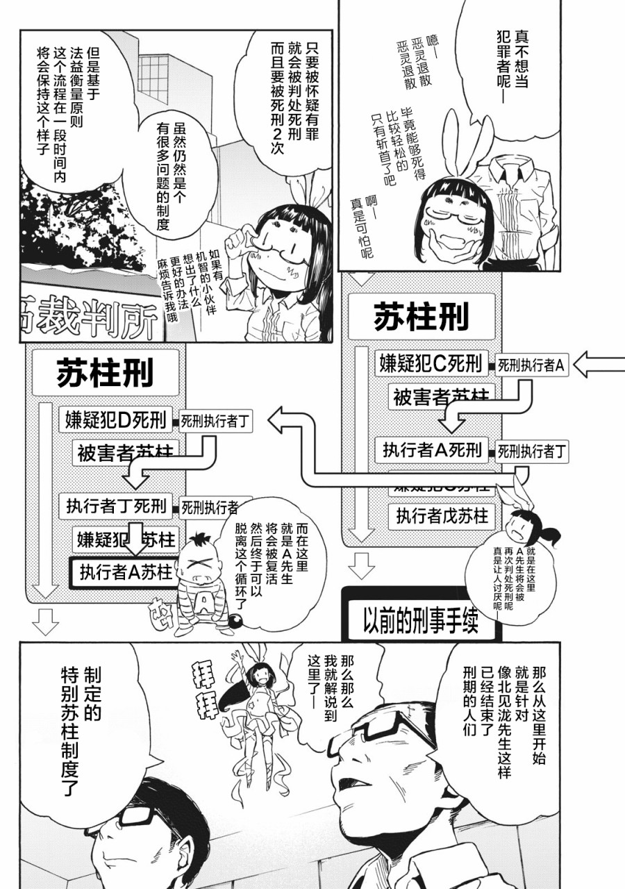 改变者韩漫全集-第06话无删减无遮挡章节图片 