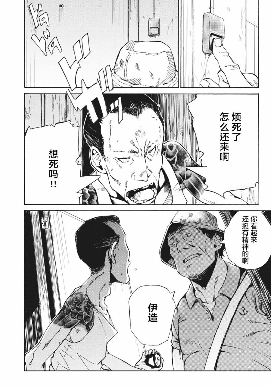 改变者韩漫全集-第06话无删减无遮挡章节图片 