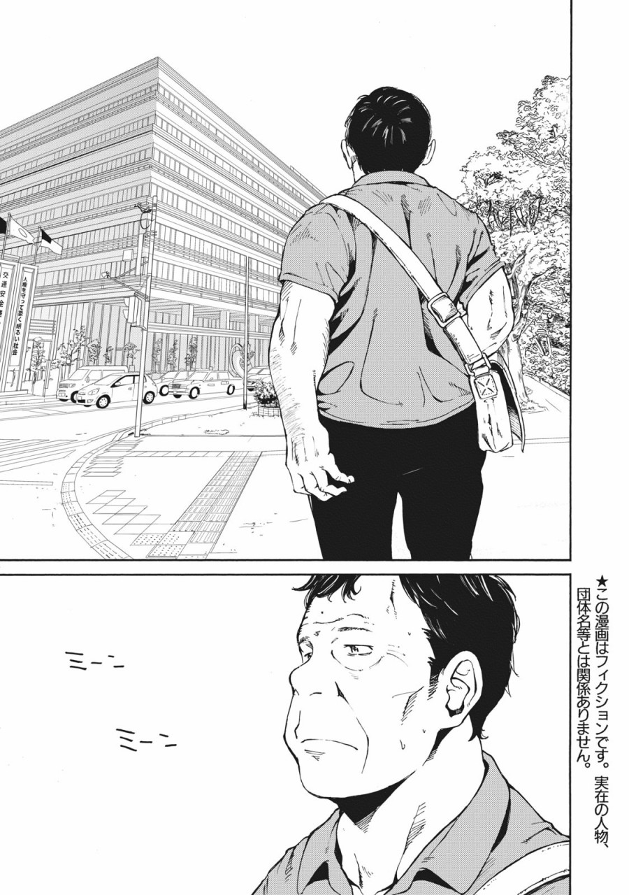 改变者韩漫全集-第06话无删减无遮挡章节图片 