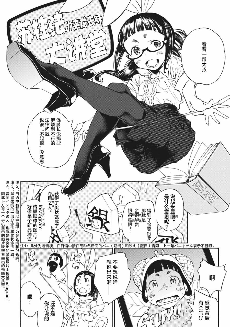 改变者韩漫全集-第06话无删减无遮挡章节图片 