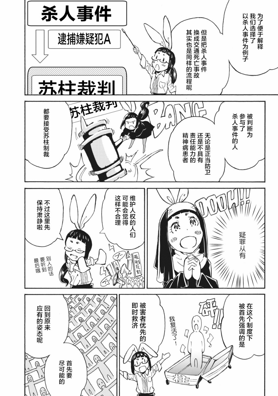 改变者韩漫全集-第06话无删减无遮挡章节图片 