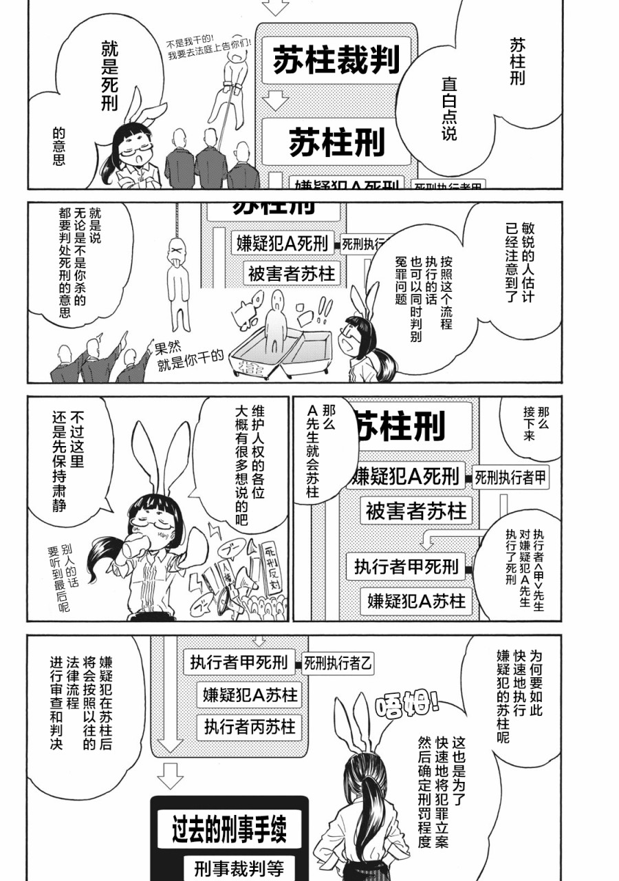 改变者韩漫全集-第06话无删减无遮挡章节图片 