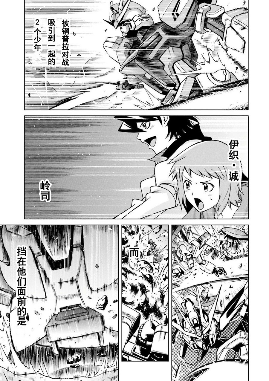 高达创战者A韩漫全集-序章无删减无遮挡章节图片 