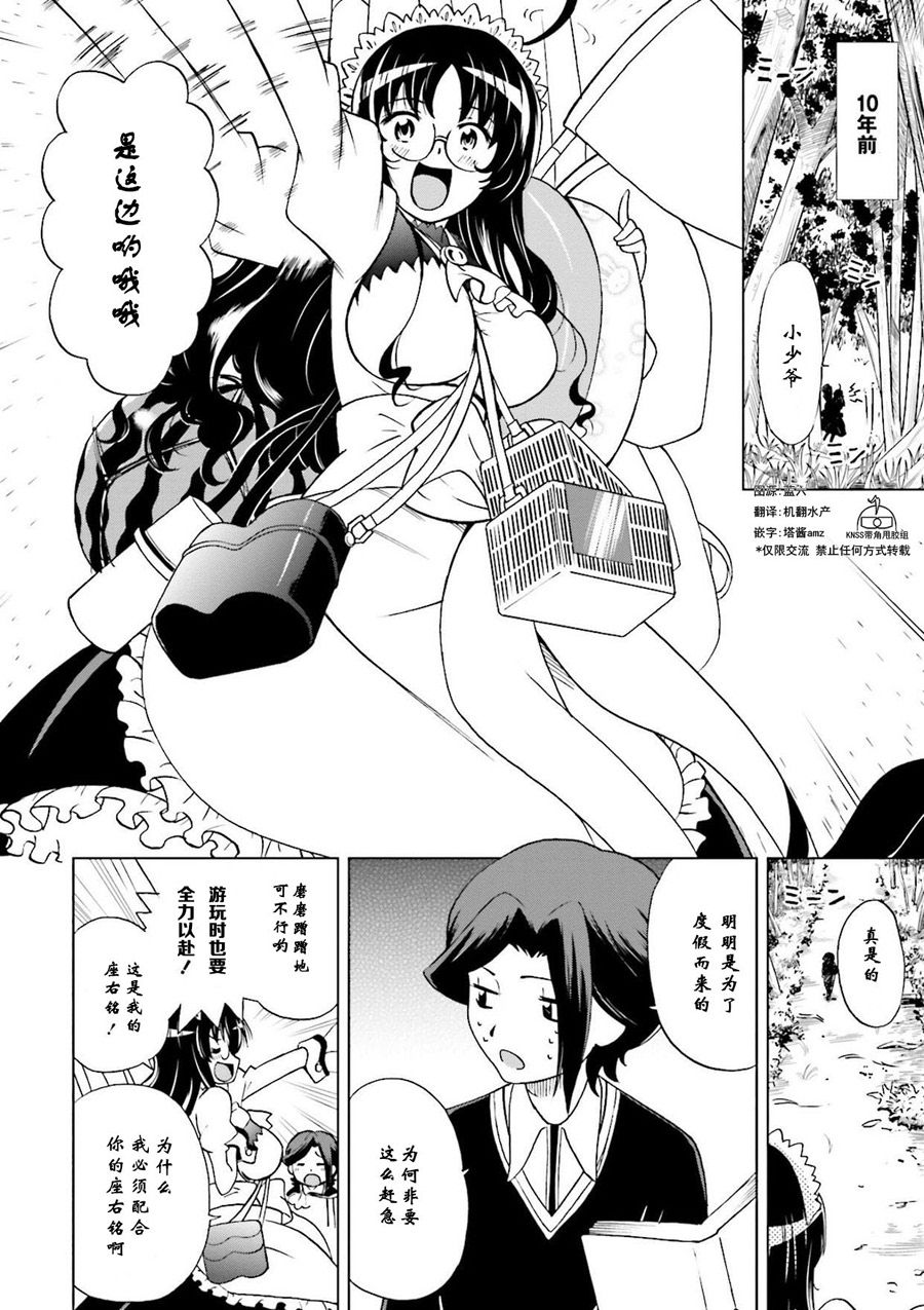 高达创战者A韩漫全集-第01话无删减无遮挡章节图片 