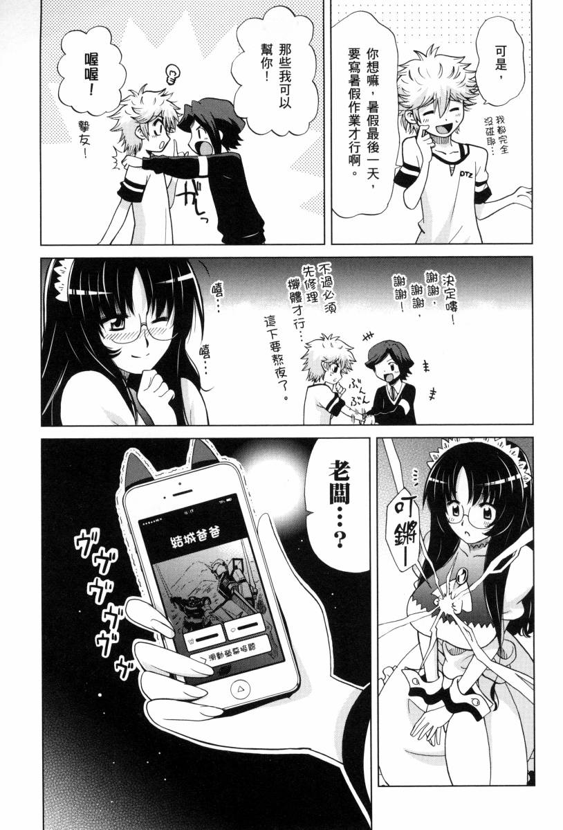 高达创战者A韩漫全集-第01卷无删减无遮挡章节图片 