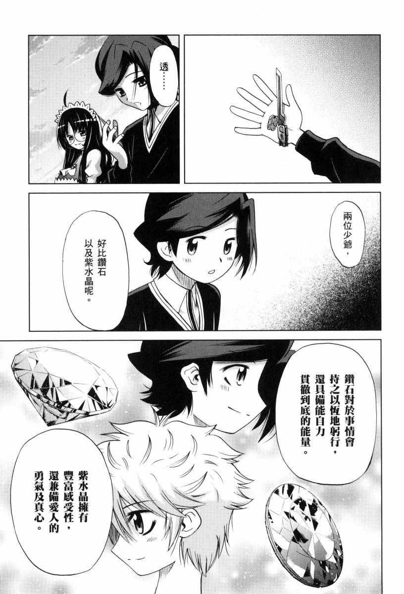 高达创战者A韩漫全集-第01卷无删减无遮挡章节图片 