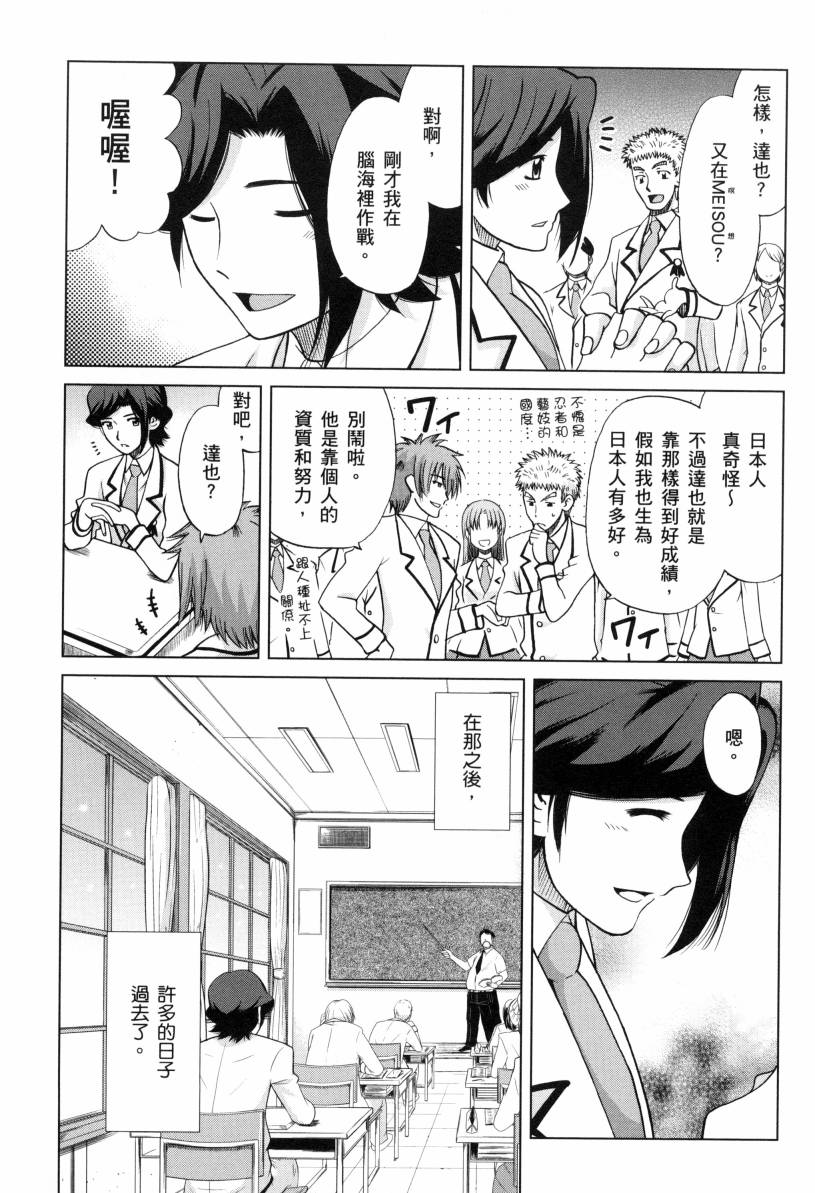 高达创战者A韩漫全集-第01卷无删减无遮挡章节图片 