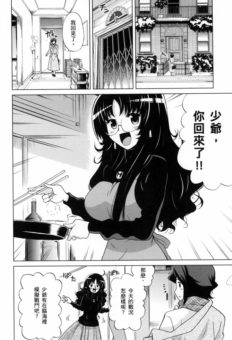 高达创战者A韩漫全集-第01卷无删减无遮挡章节图片 