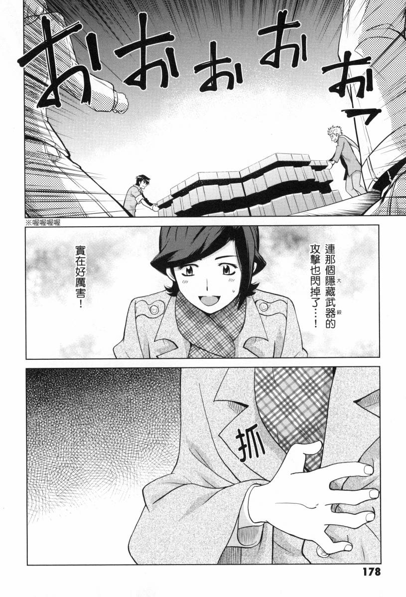 高达创战者A韩漫全集-第01卷无删减无遮挡章节图片 