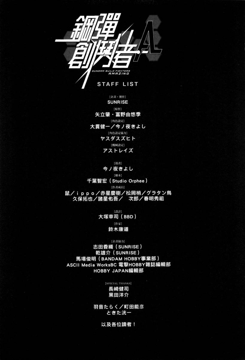 高达创战者A韩漫全集-第01卷无删减无遮挡章节图片 