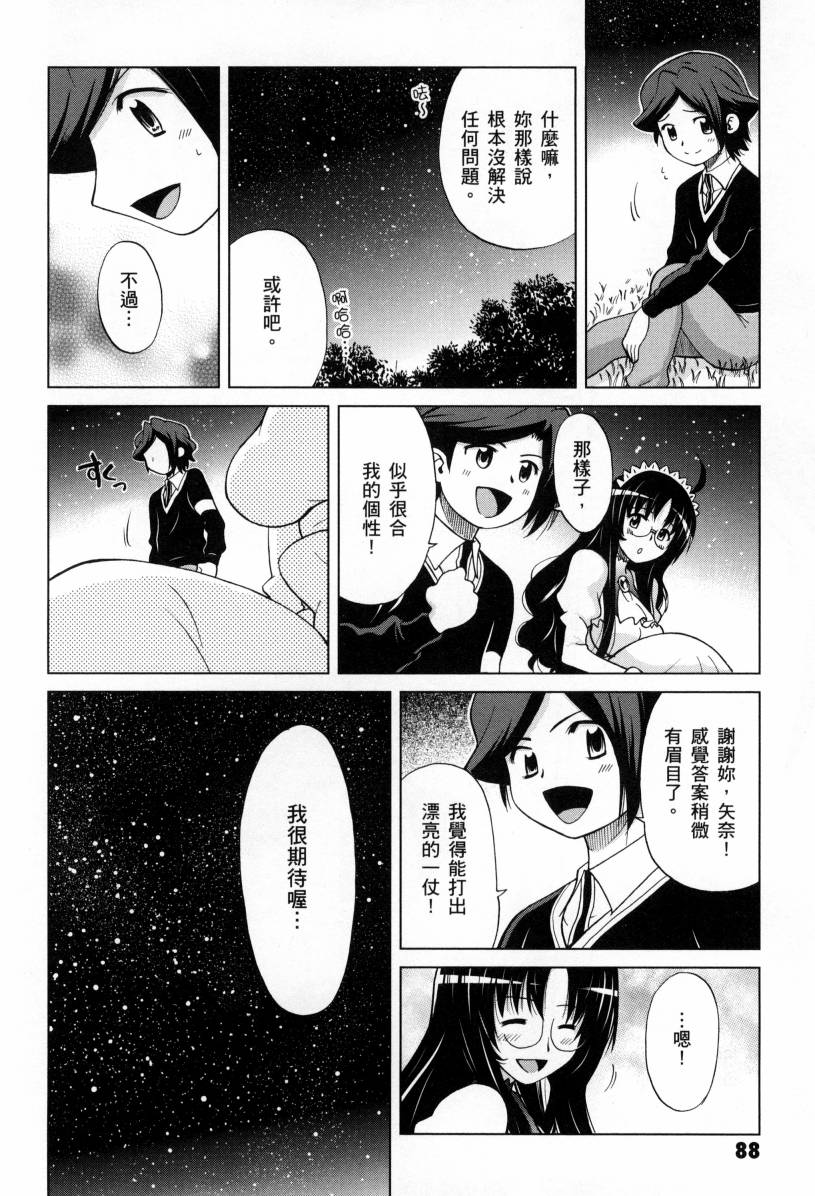 高达创战者A韩漫全集-第01卷无删减无遮挡章节图片 