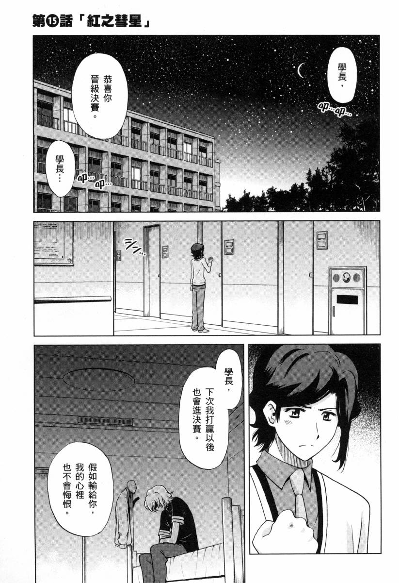 高达创战者A韩漫全集-第03卷无删减无遮挡章节图片 