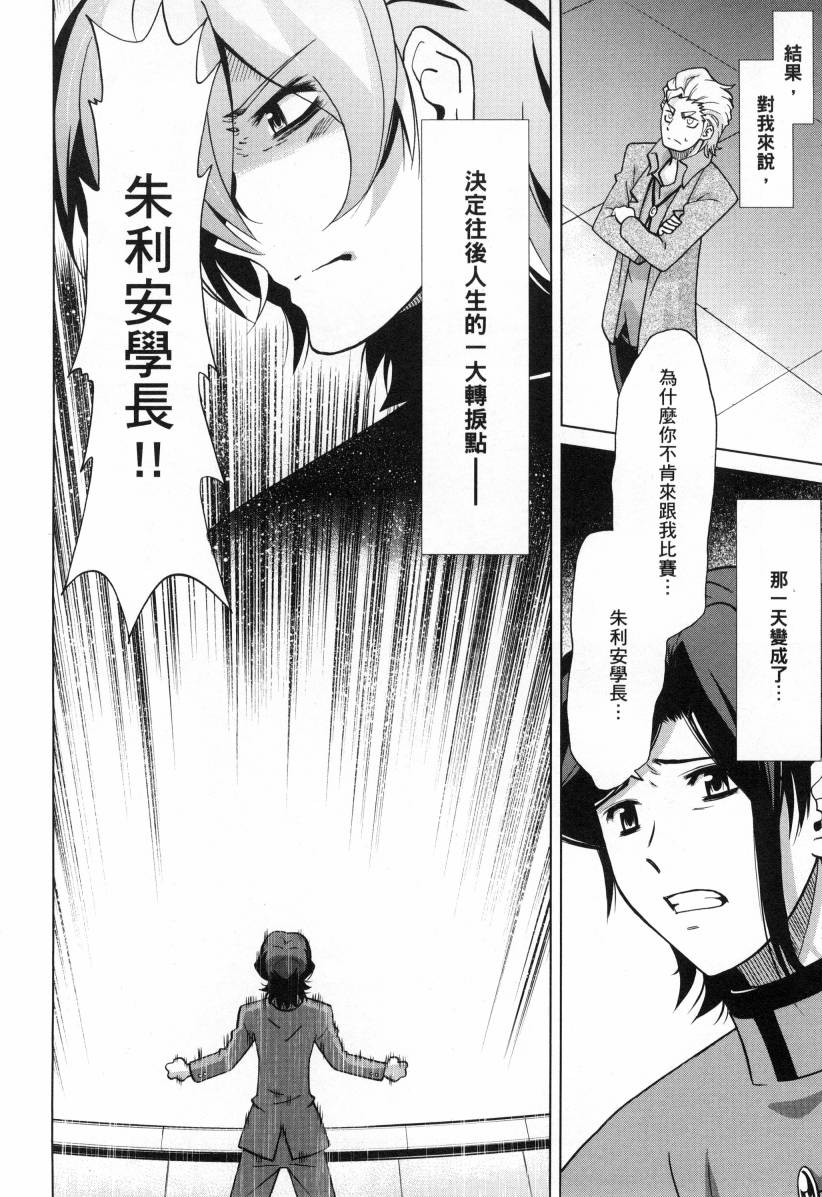 高达创战者A韩漫全集-第03卷无删减无遮挡章节图片 