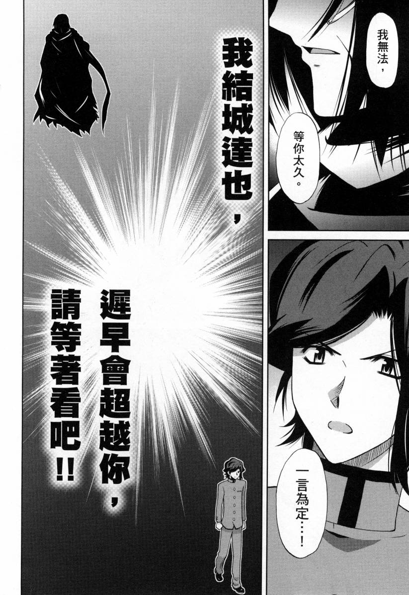 高达创战者A韩漫全集-第03卷无删减无遮挡章节图片 