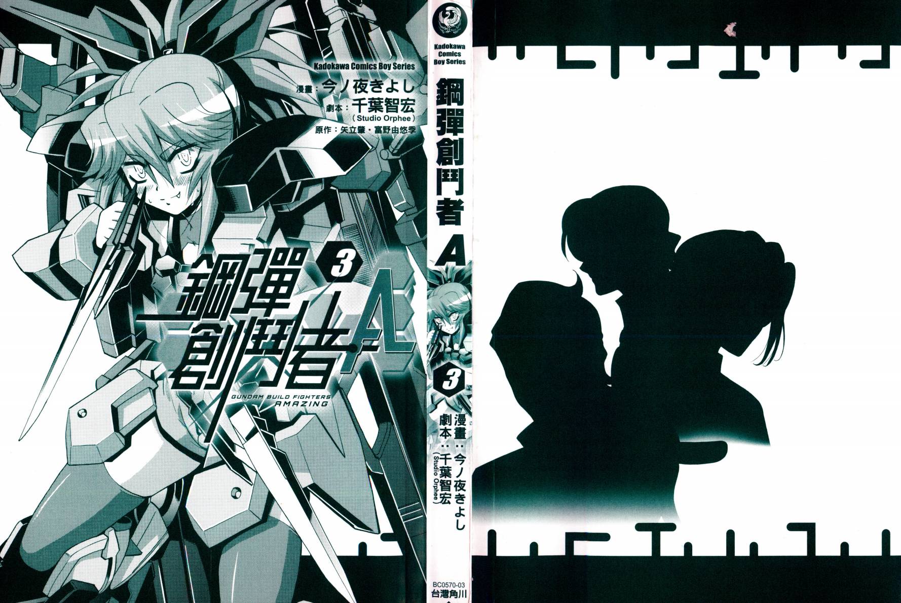 高达创战者A韩漫全集-第03卷无删减无遮挡章节图片 