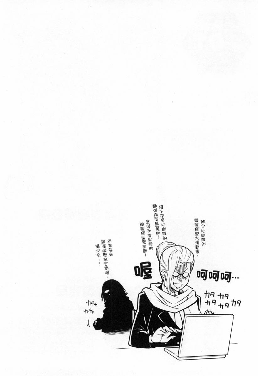 高达创战者A韩漫全集-第03卷无删减无遮挡章节图片 