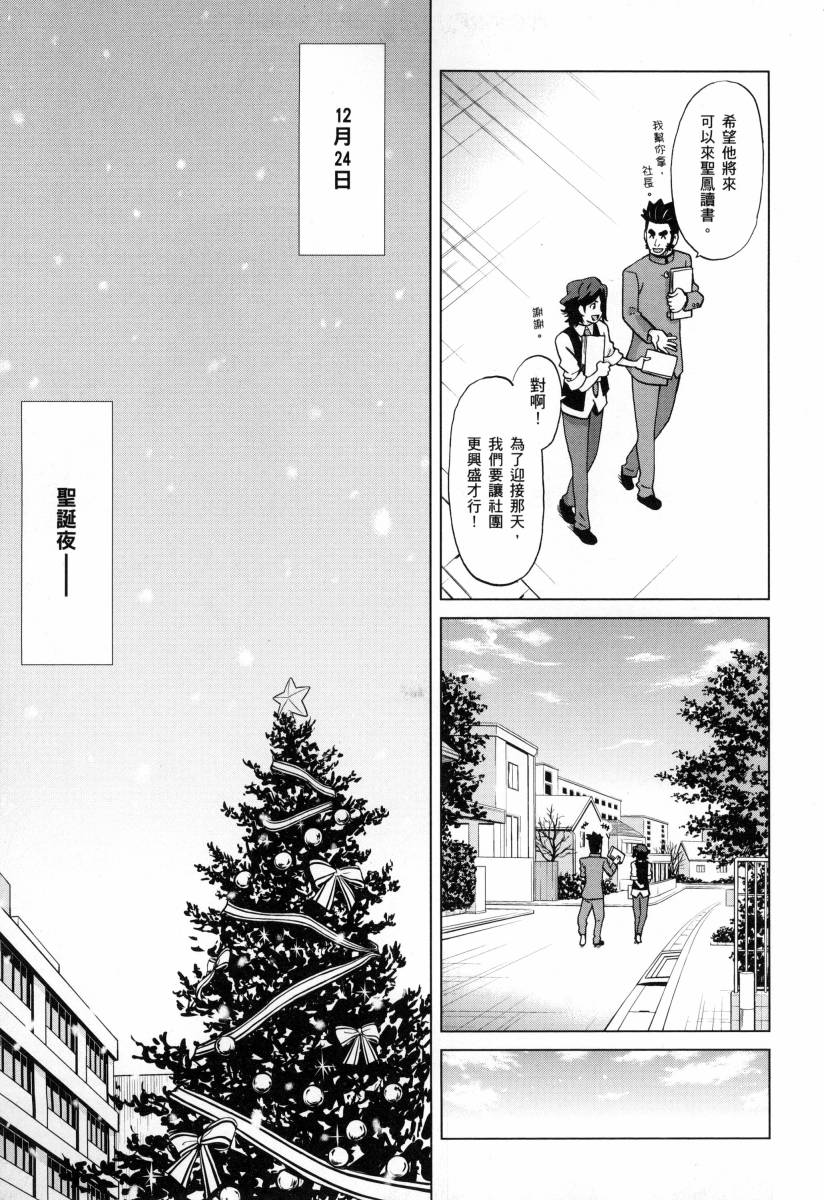 高达创战者A韩漫全集-第04卷无删减无遮挡章节图片 