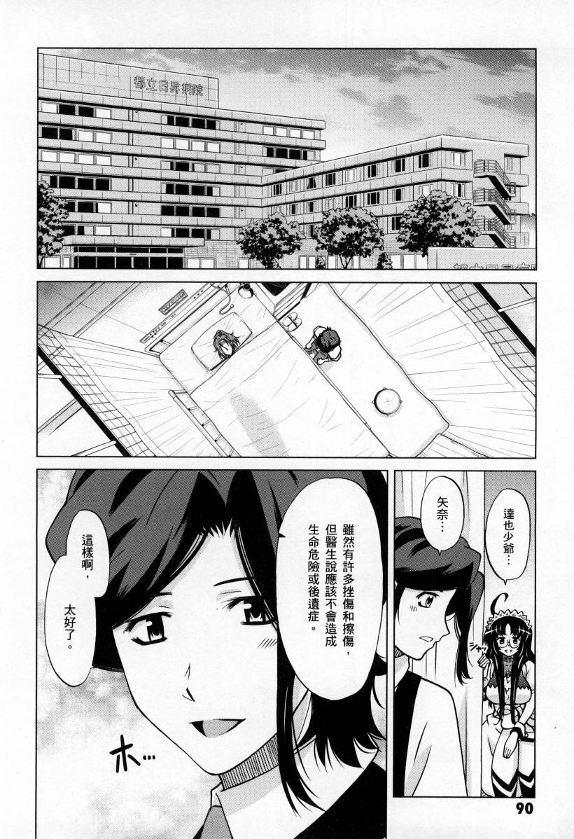 高达创战者A韩漫全集-第04卷无删减无遮挡章节图片 