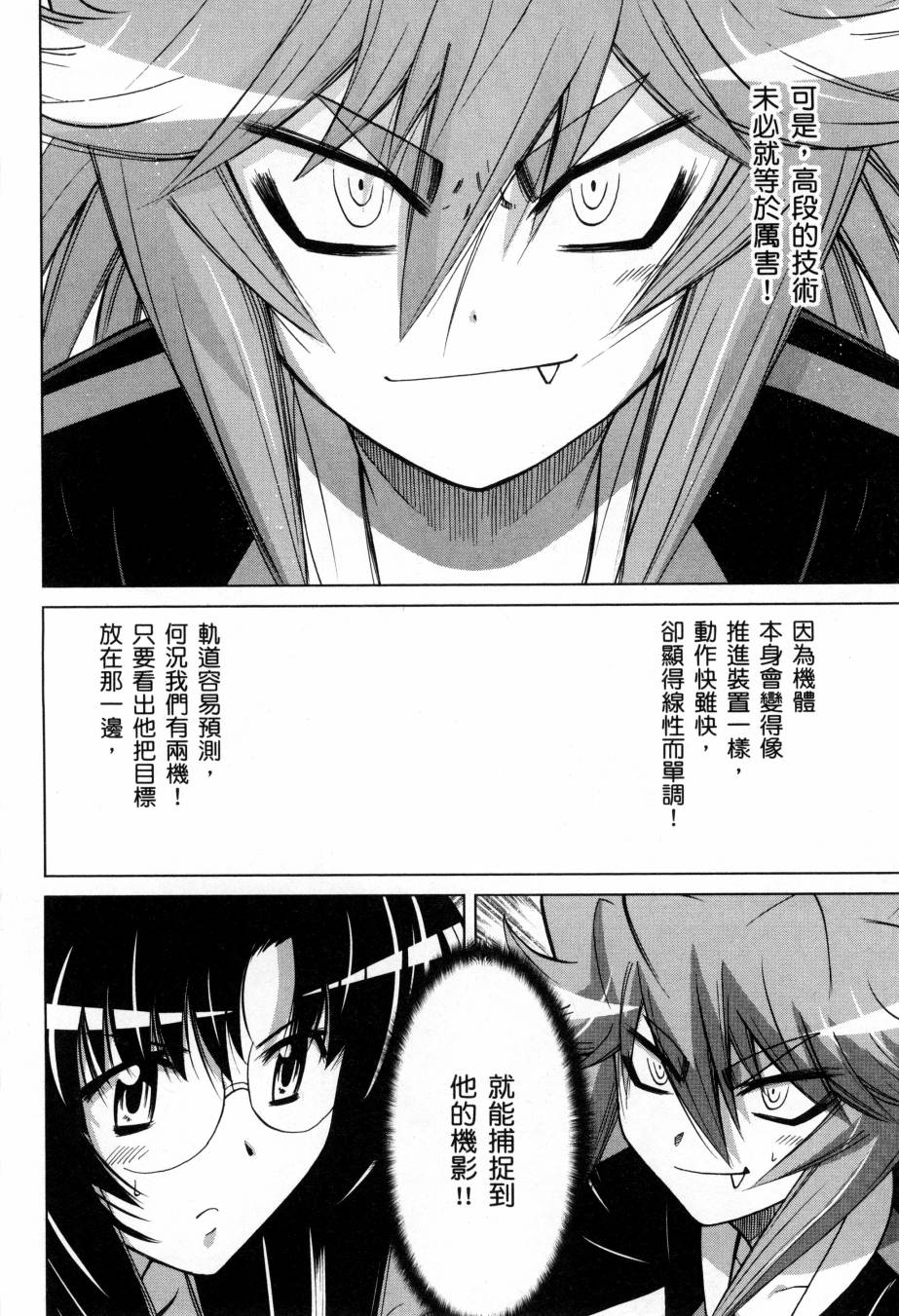 高达创战者A韩漫全集-第05卷无删减无遮挡章节图片 