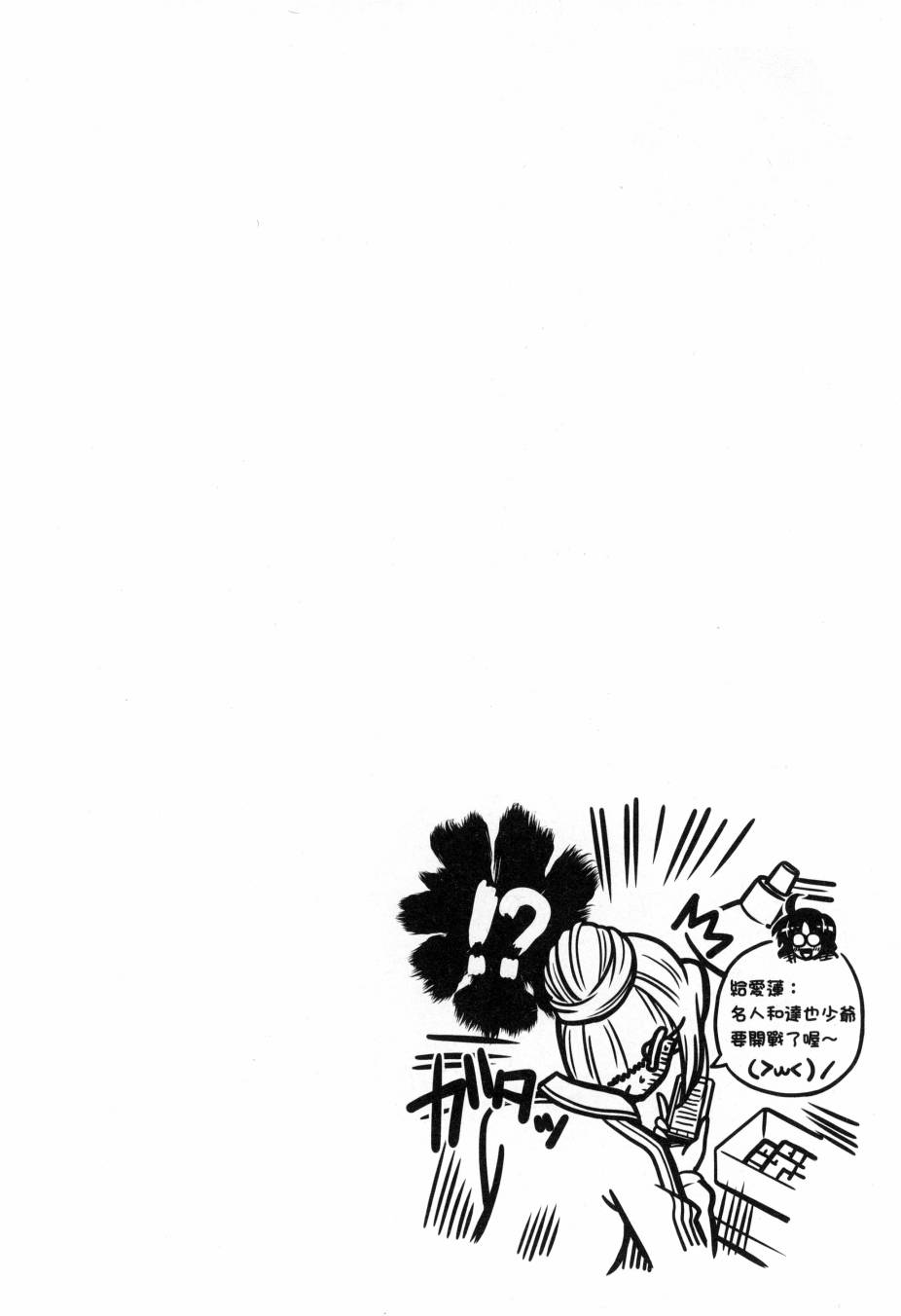 高达创战者A韩漫全集-第05卷无删减无遮挡章节图片 