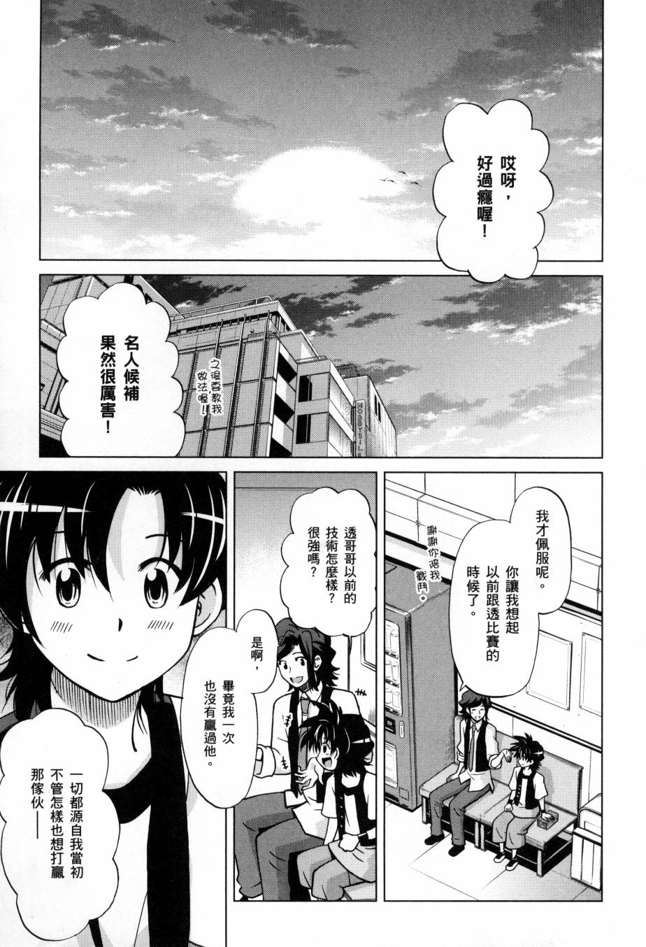 高达创战者A韩漫全集-第05卷无删减无遮挡章节图片 