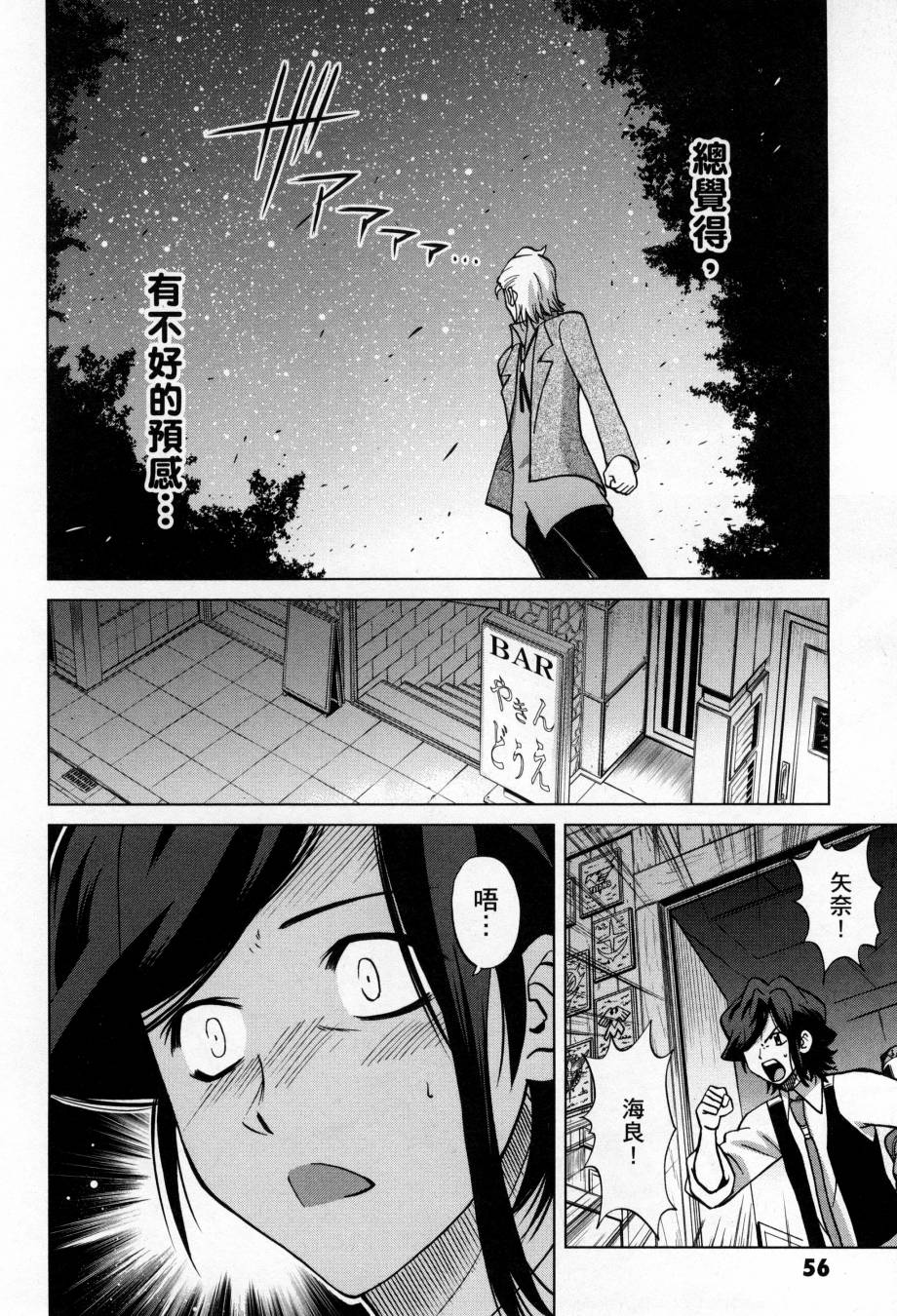 高达创战者A韩漫全集-第05卷无删减无遮挡章节图片 