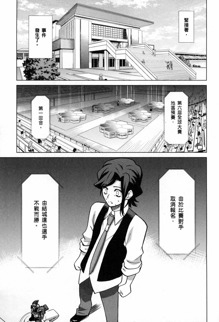 高达创战者A韩漫全集-第05卷无删减无遮挡章节图片 