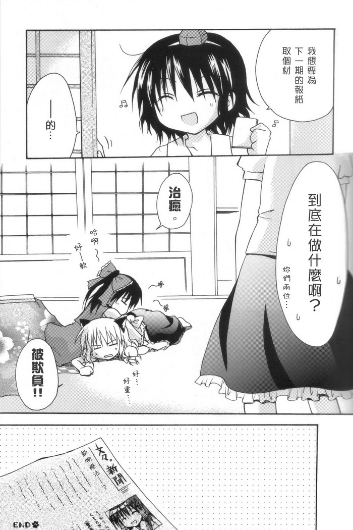 东方再录集2魔女的搜集便Extra韩漫全集-短篇无删减无遮挡章节图片 