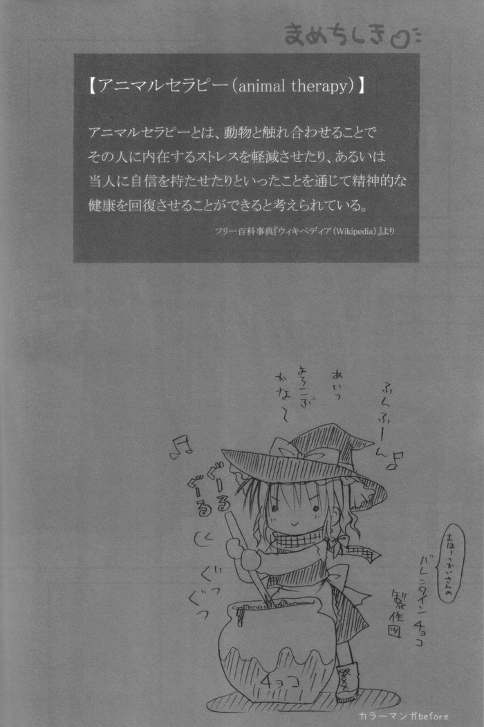东方再录集2魔女的搜集便Extra韩漫全集-短篇无删减无遮挡章节图片 