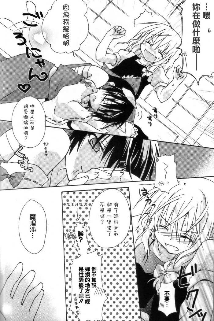 东方再录集2魔女的搜集便Extra韩漫全集-短篇无删减无遮挡章节图片 