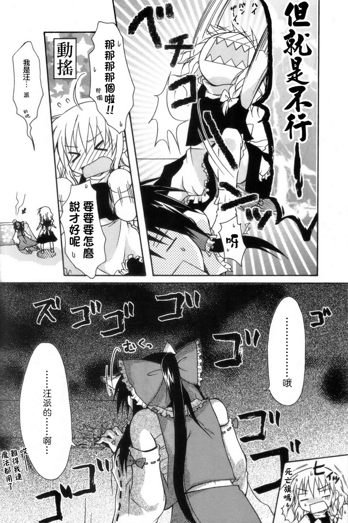 东方再录集2魔女的搜集便Extra韩漫全集-短篇无删减无遮挡章节图片 