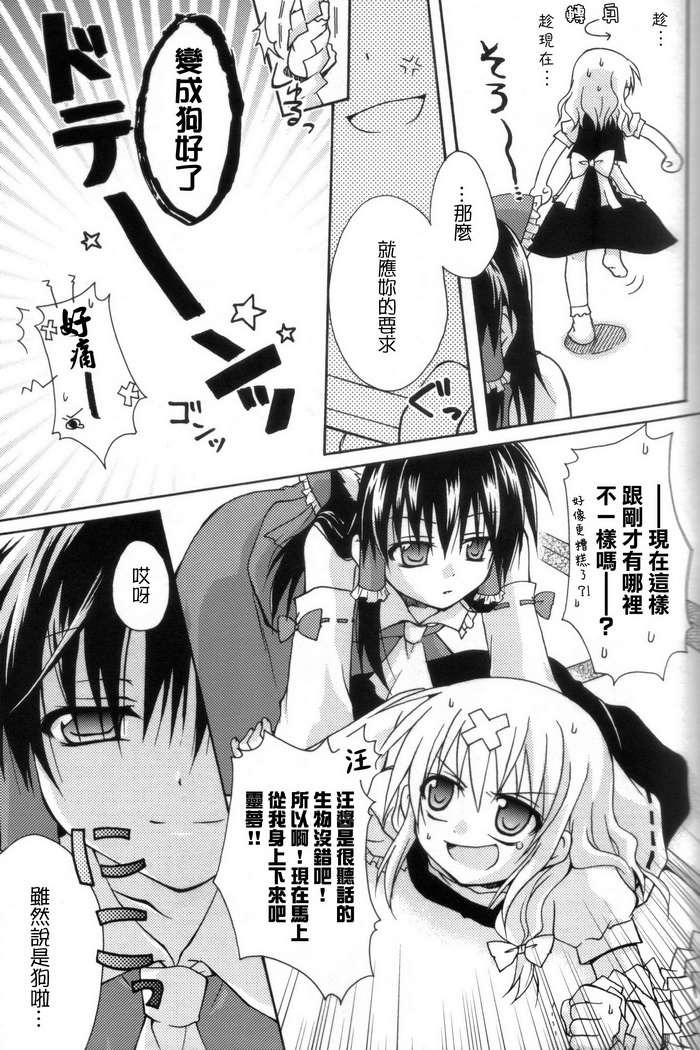 东方再录集2魔女的搜集便Extra韩漫全集-短篇无删减无遮挡章节图片 